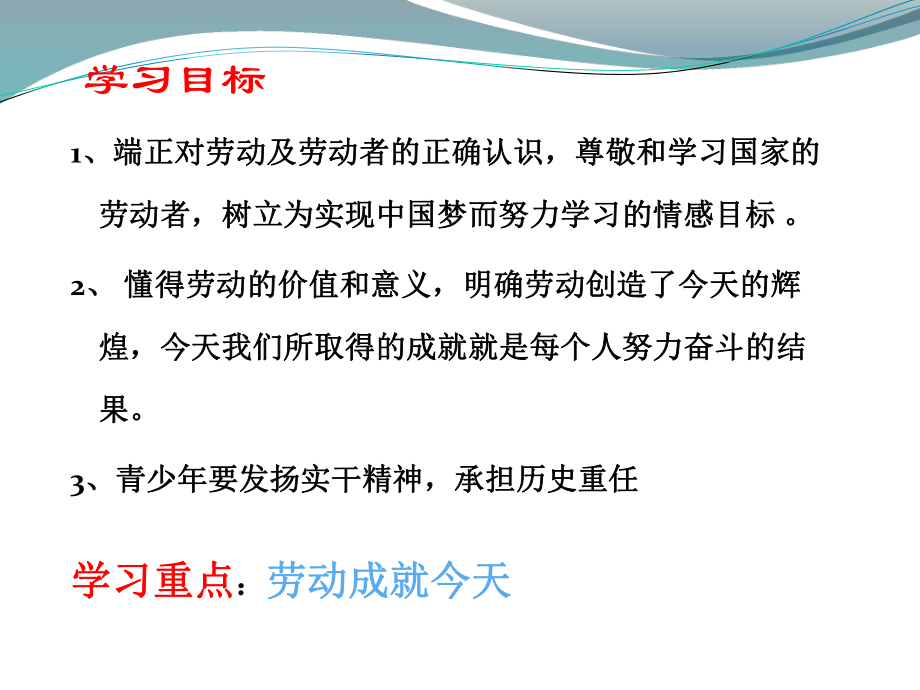 部编版道德与法治八年级上册 10.2天下兴亡匹夫有责-课件.ppt_第3页