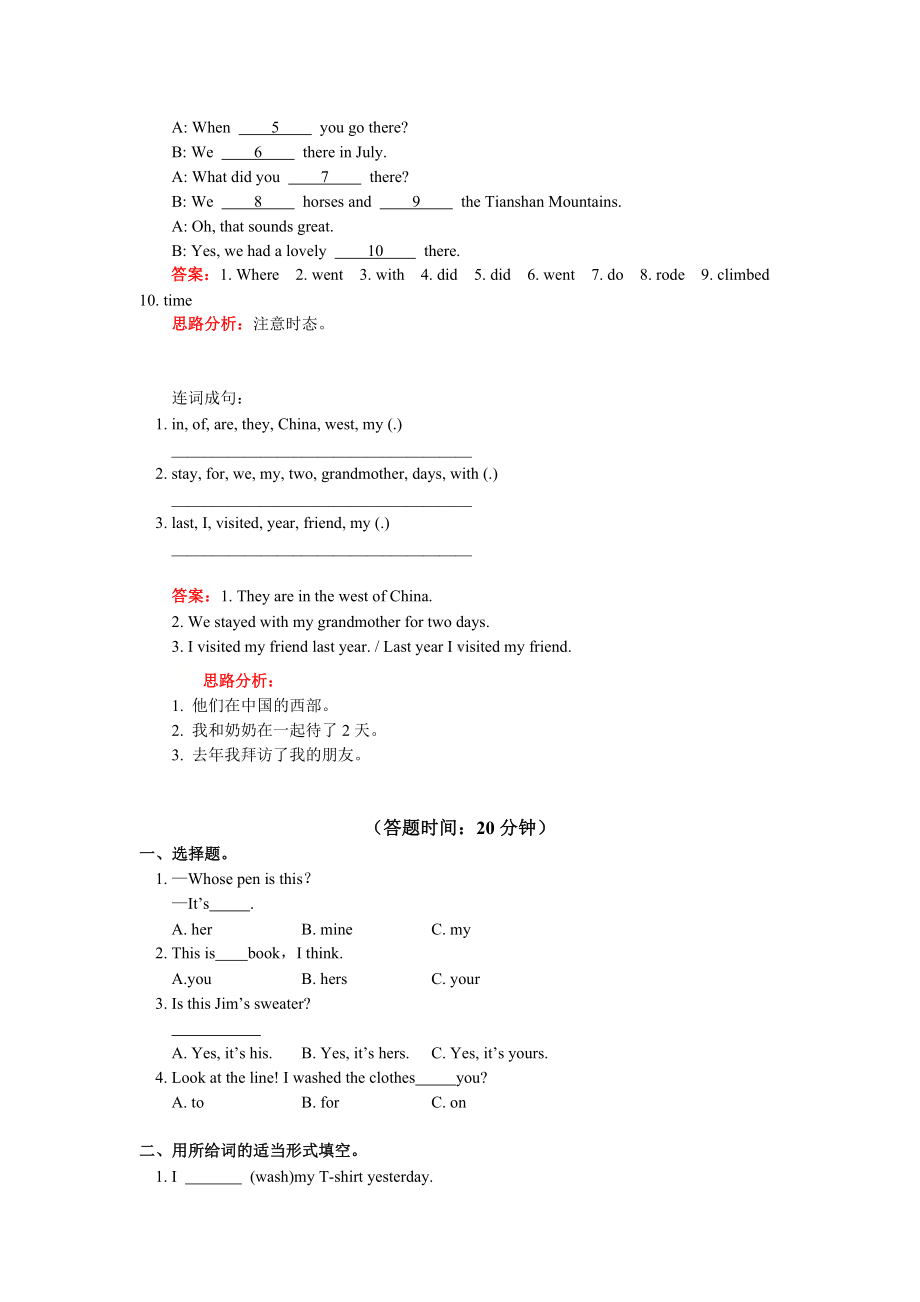 五年级英语下册知识讲义-说一说（Module 6）-外研版（三起）.doc_第3页