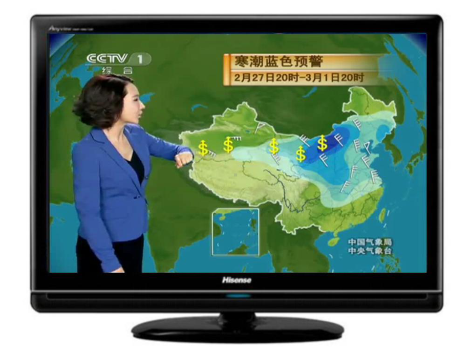 六年级下册数学课件 - 1.1 天气预报中的负数冀教版（共17张PPT）.ppt_第3页