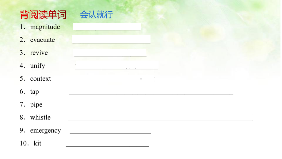 2022新人教版（2019）《高中英语》必修第一册Unit4 单词复习（ppt课件）.pptx_第2页