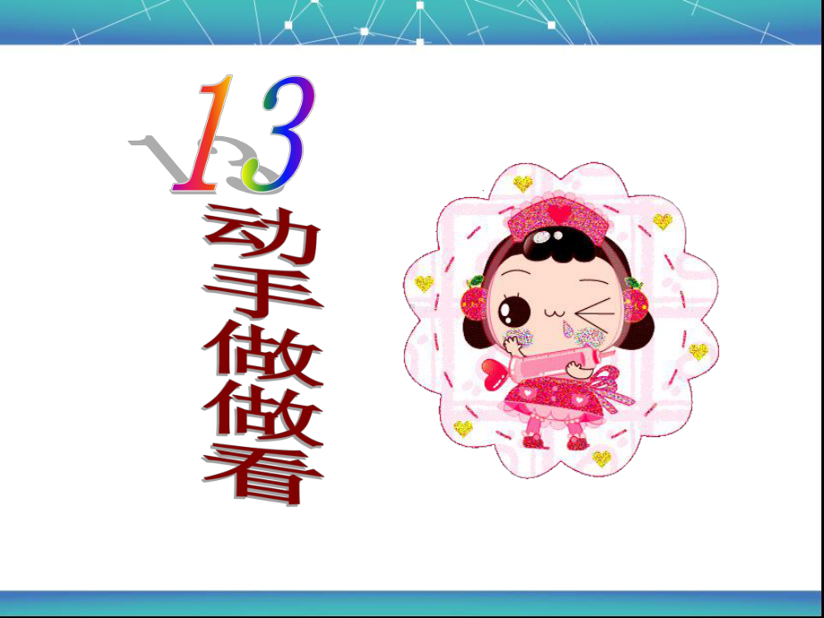 《小马过河》学习培训模板课件.ppt_第2页