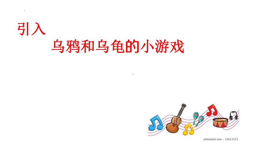 学会专注　追逐梦想　主题班会ppt课件　第二中学2022秋八年级下学期　.pptx_第2页