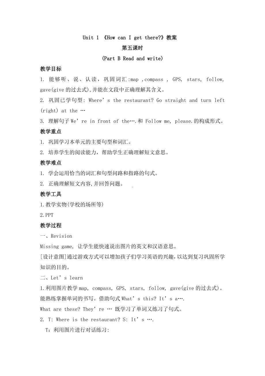 六年级上册英语教案－Unit 1Part B Read and write 人教PEP版.docx_第1页