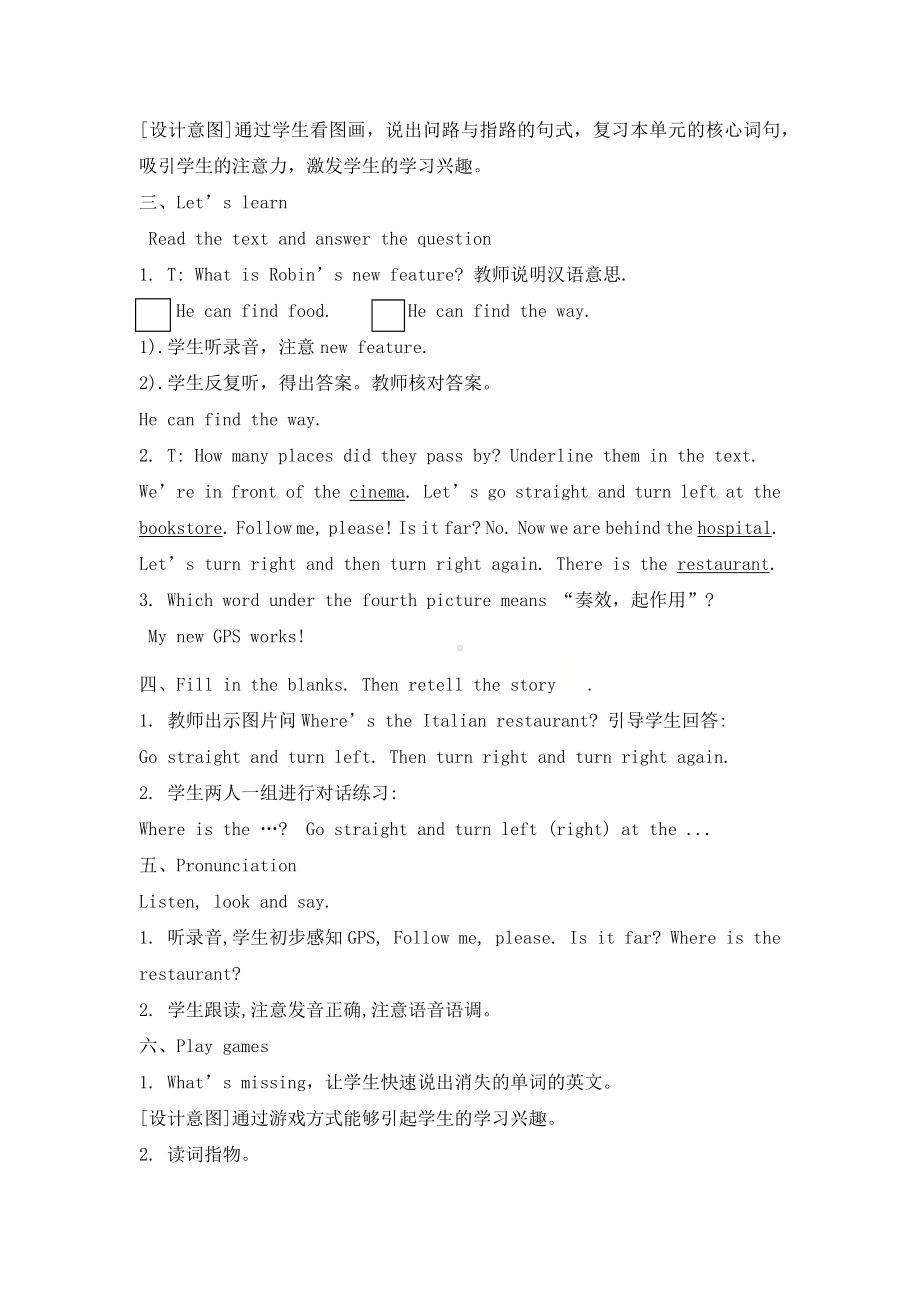 六年级上册英语教案－Unit 1Part B Read and write 人教PEP版.docx_第2页