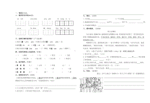 二年级下册语文试题安徽省蚌埠市实验学校2018-2019学年第二学期期中试卷无答案人教部编版.doc