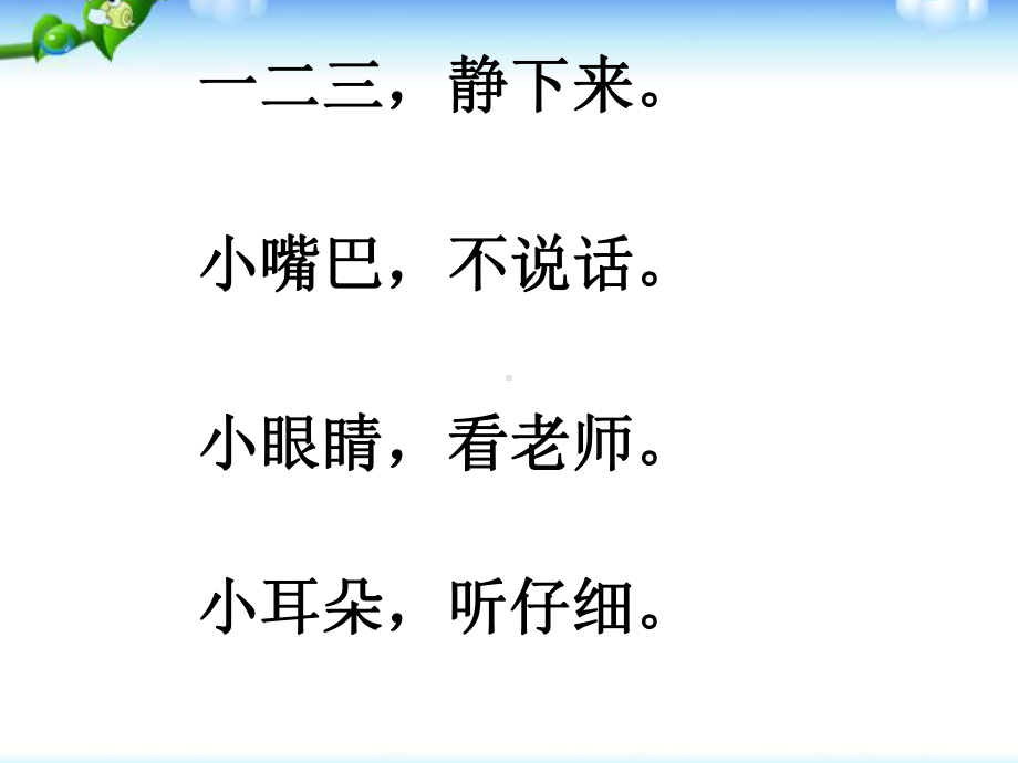 一年级上册语文课件－10 拼音ao ou iu ｜人教（部编版） (共37张PPT).ppt_第3页