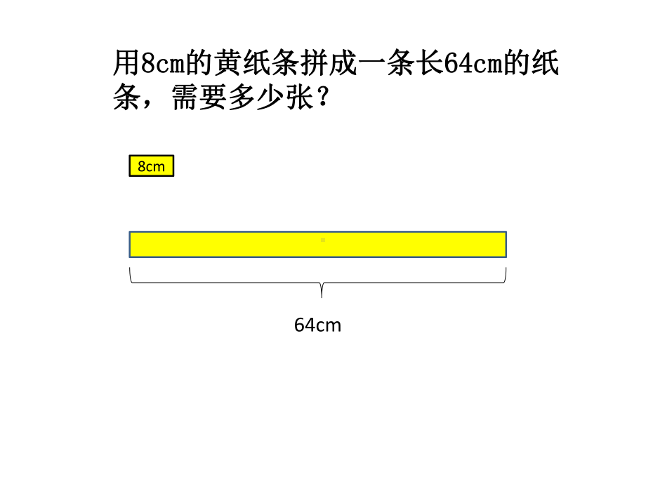 五年级上册数学课件-6.2 鸡兔同笼问题 北京版（共13张PPT）.pptx_第3页