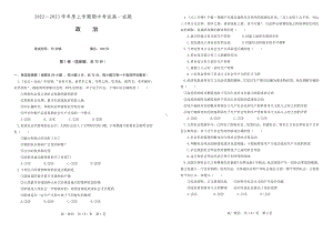 辽宁省重点高中协作校2022-2023学年高一上学期期中考试政治试题.pdf