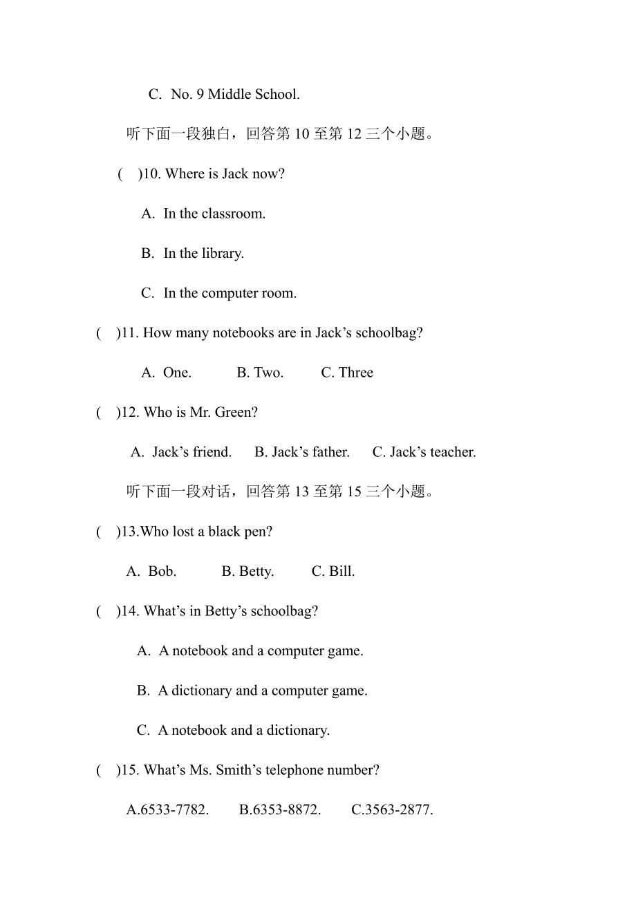 河南省洛阳市老城区2022-2023学年七年级上学期11月期中英语试题.pdf_第3页