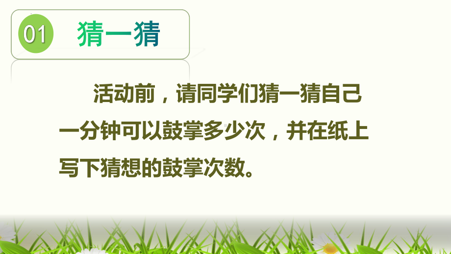 有一种成功叫做坚持　主题班会ppt课件　第二中学2022秋八年级下学期　.pptx_第3页