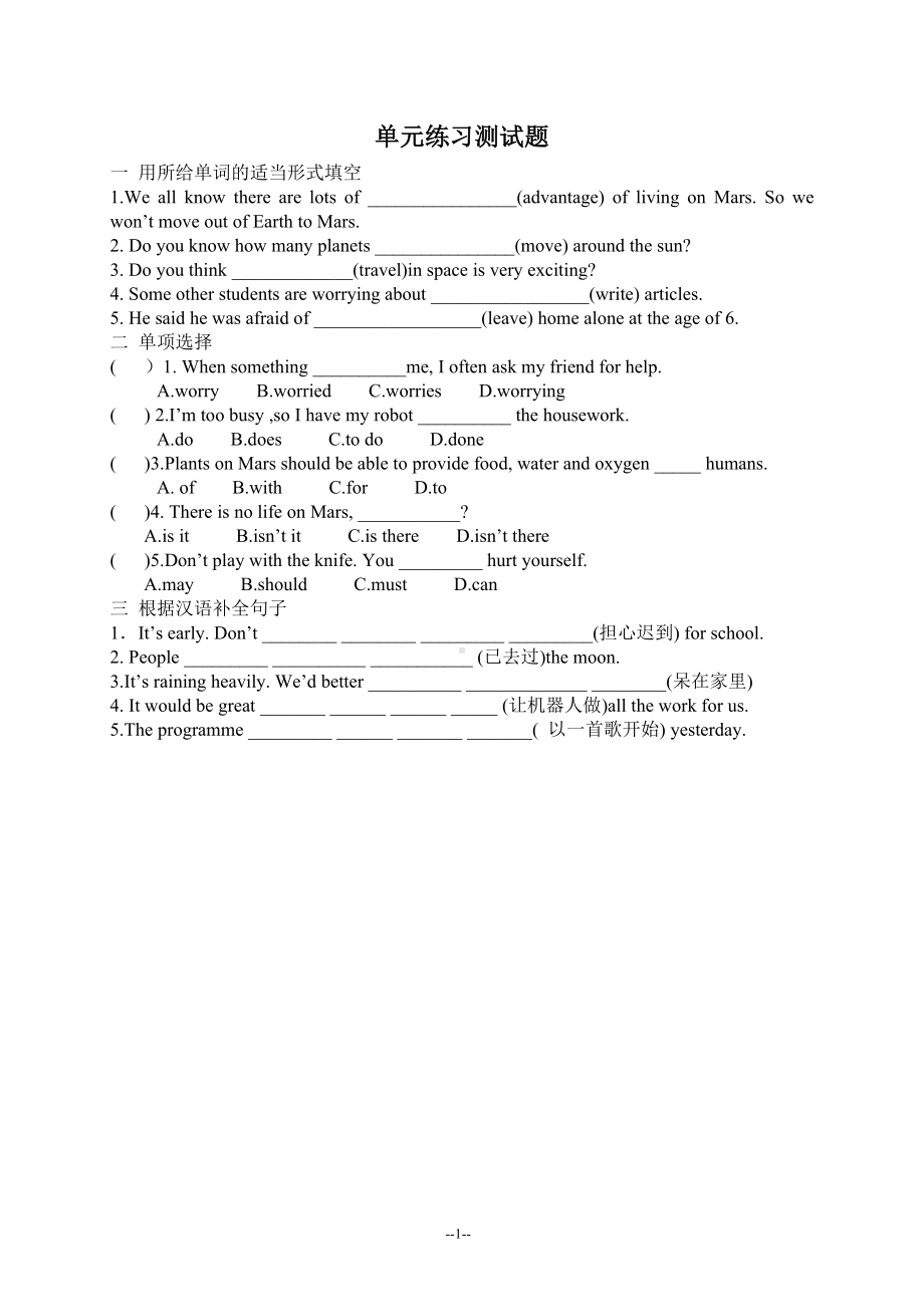 小学人教新起点六年级英语下册单元练习测试题2.doc_第1页