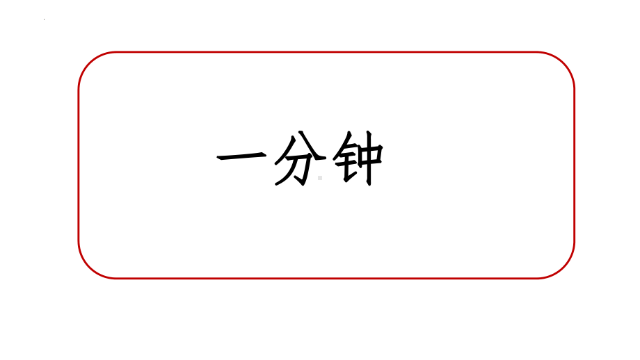 天下兴亡 匹夫有责　主题班会ppt课件　第二中学2022秋八年级下学期　.pptx_第1页