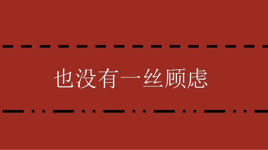 暑假开学第一课快闪班会ppt课件.pptx_第3页