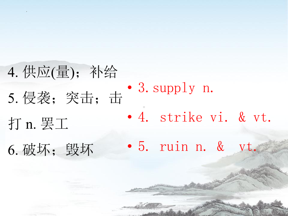 2022新人教版（2019）《高中英语》必修第一册Unit 4 单词短语一站过（ppt课件）.pptx_第3页