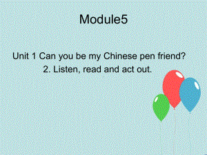 六年级英语上册课件-Module 5 Unit 1 Can you be my Chinese pen friend（3）-外研版（三起）.pptx