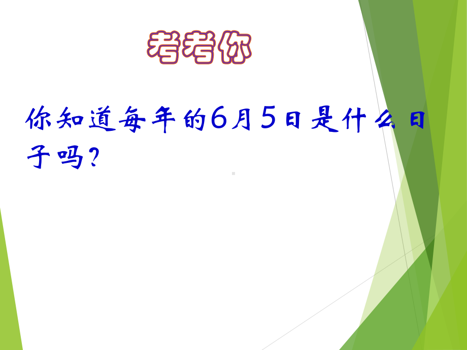 九年级道德与法治下册-2-2谋求互利共赢-课件(1).ppt_第2页