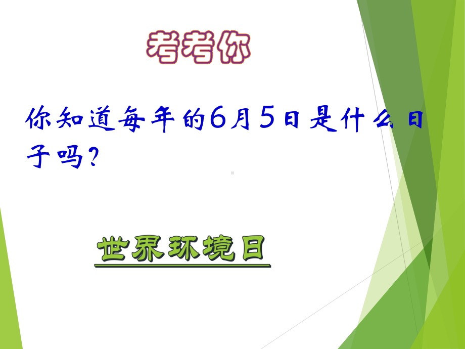 九年级道德与法治下册-2-2谋求互利共赢-课件(1).ppt_第3页