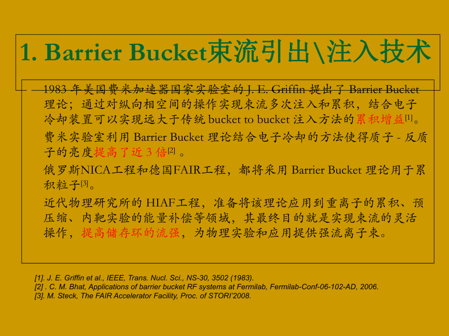 时间测量技术在Barrier Bucket踢轨控制中的应用研究学习培训课件.ppt_第2页