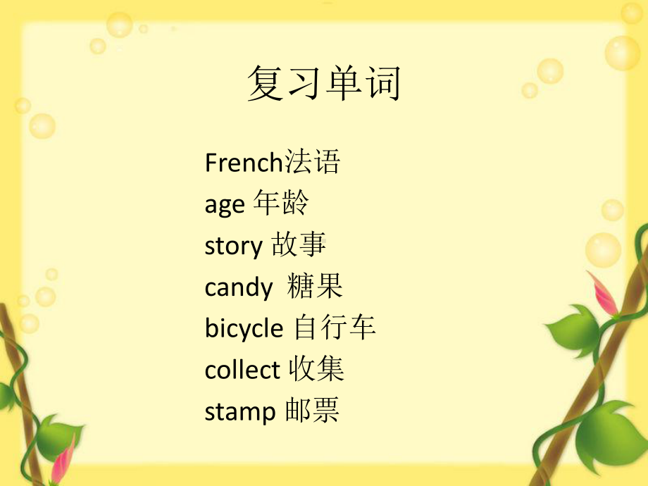 六年级英语上册课件-Module 5 Unit 2 I can speak French.（1）-外研版（三起）.ppt_第2页