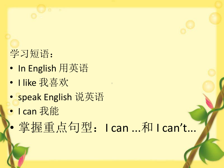 六年级英语上册课件-Module 5 Unit 2 I can speak French.（1）-外研版（三起）.ppt_第3页