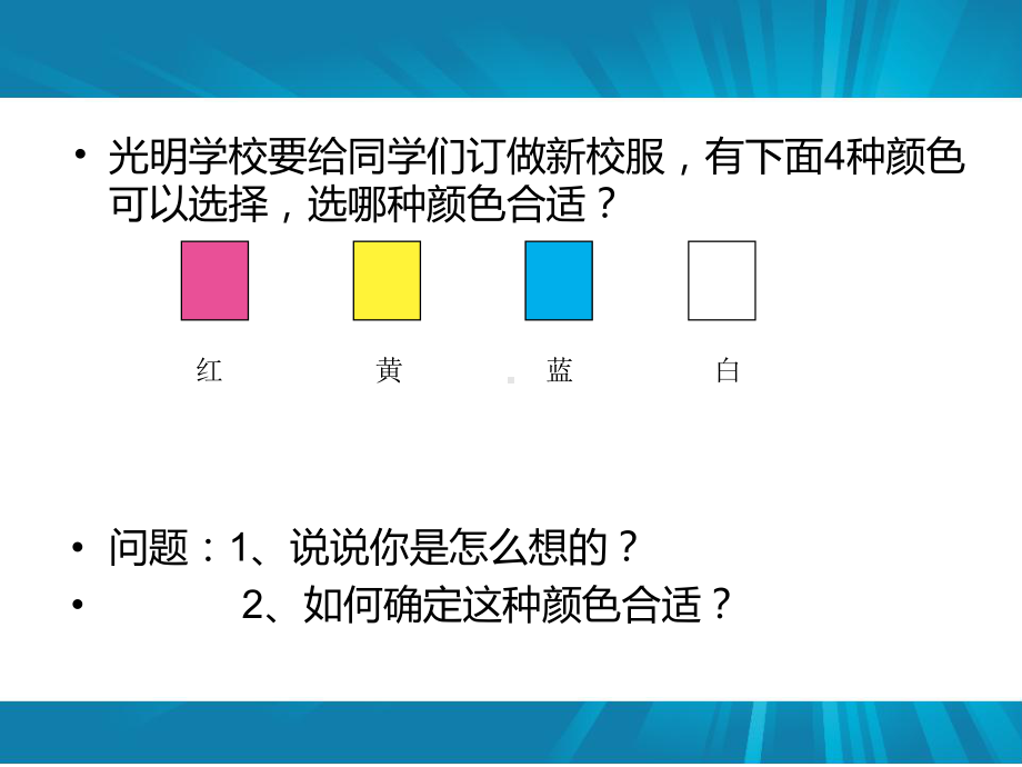 五年级上册信息技术课件-第5课 数据的获取-浙江摄影版（共12张PPT）.pptx_第1页