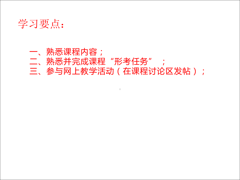 《会计案例分析》学习导学方案学习培训模板课件.ppt_第2页