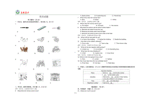 内蒙古乌兰浩特市第五中学2022-2023学年上学期九年级第一次检测英语试卷.pdf