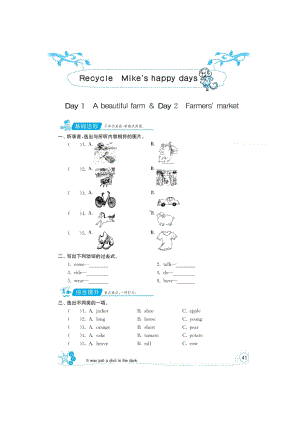 六年级下册英语试题 Recycle1 一课一练图片版 无答案 人教pep版.docx