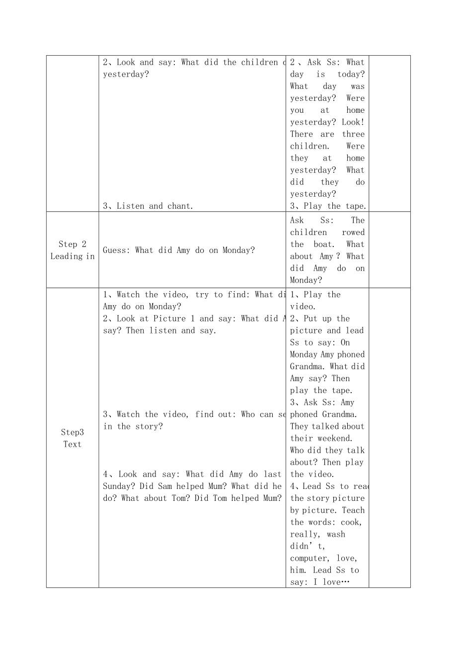 英语外研新标准（三起）四年级下册-Module 7Unit 1 I helped Mum教案 (1).doc_第2页