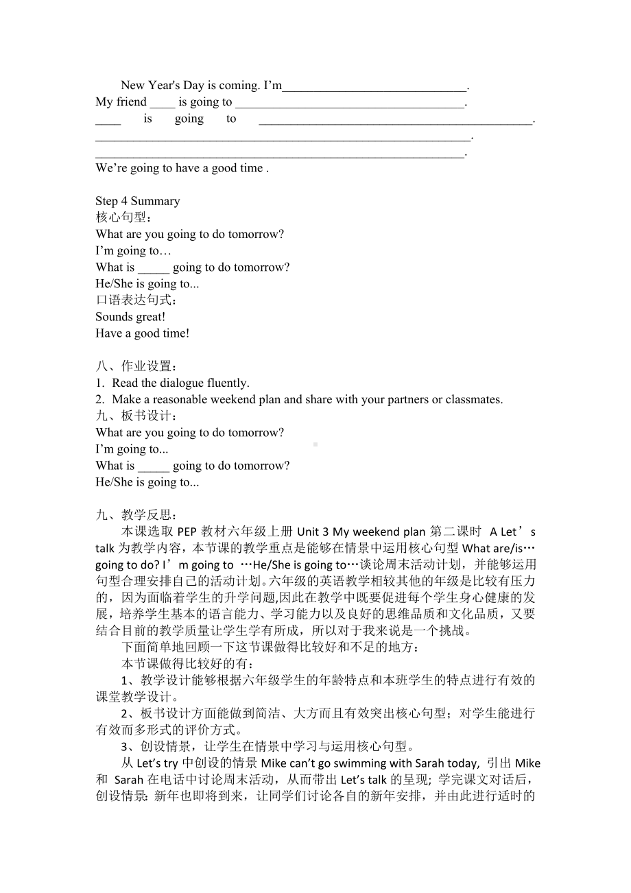 英语人教PEP（三起）六年级上册-Unit3 A.Let's talk教案.docx_第3页