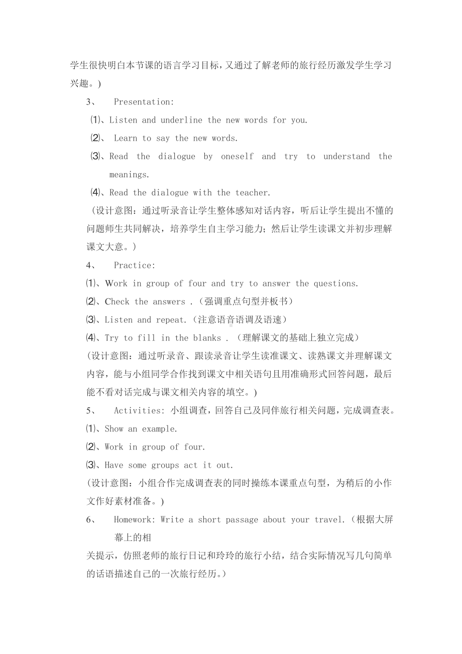 英语外研新标准（三起）五年级下册-module 6 unit 1 教案.doc_第2页