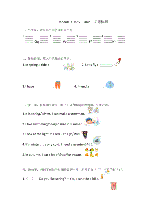 二年级下册英语习题-Module 3 things around us 沪教牛津版（深圳用）（无答案）.docx