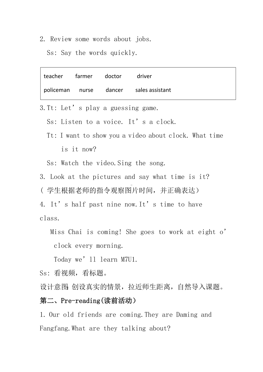 英语外研版（三起）五年级下册—Module 7 Unit 1my father goes to work教案.docx_第3页