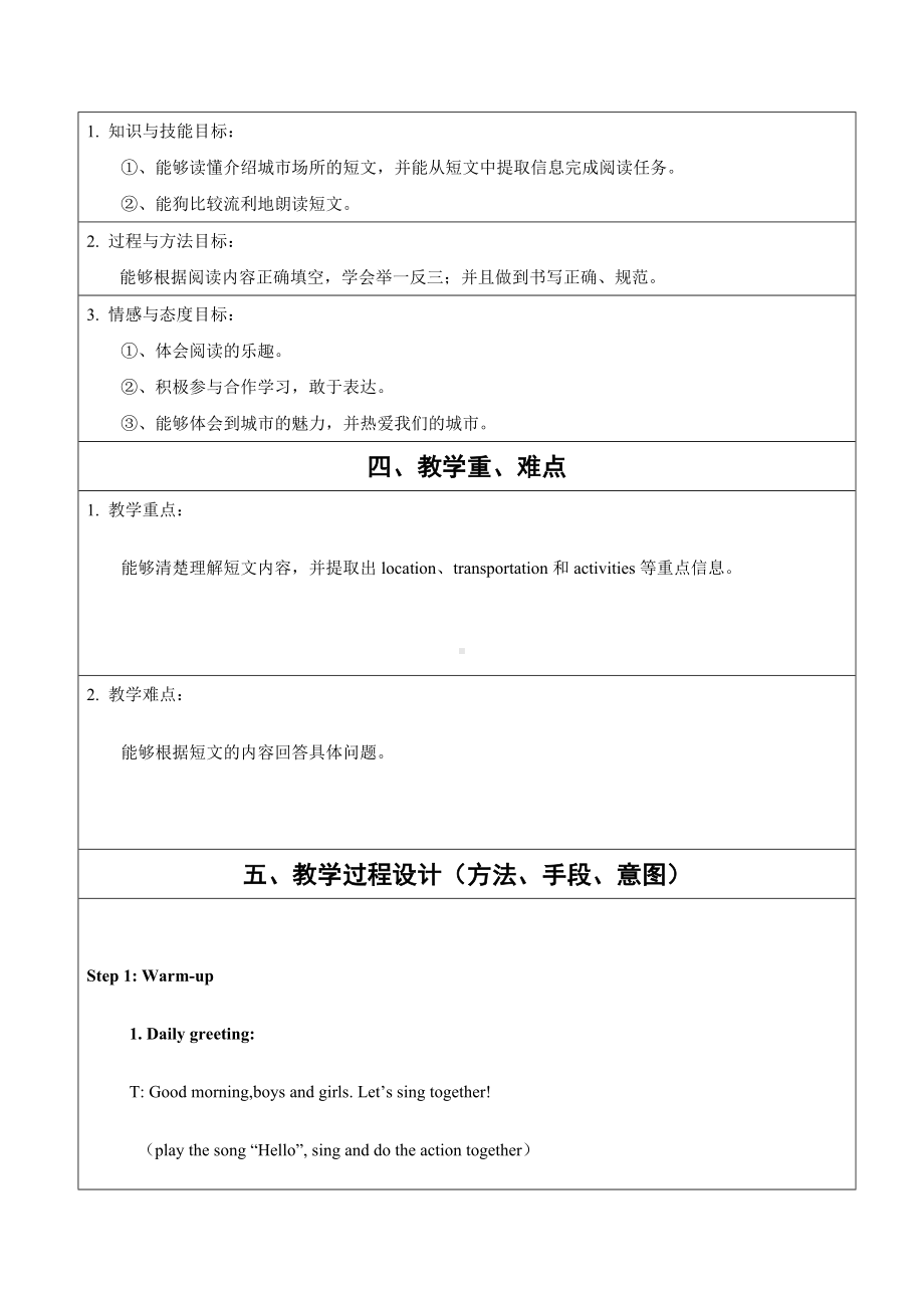 英语人教新起点（一起）四年级下册-Unit 2 Cities（lesson 3）教案.docx_第2页