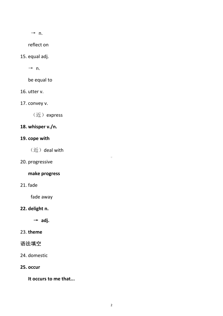 2023届 Z20名校联盟(新江省名校新高考研究联盟)高三第一次联考英语试卷真题词汇汇总检测.docx_第2页