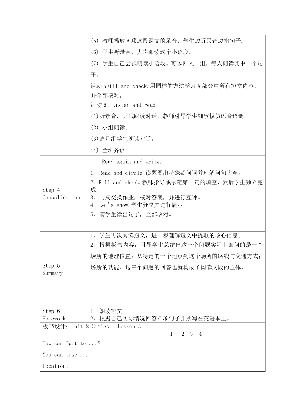 英语人教新起点（一起）四年级下册-Unit2 Cities Lesson3 教案.docx_第3页