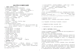 河南省开封市祥符区集慧初级中学2022-2023学年七年级上学期新生分班考语文试题.pdf