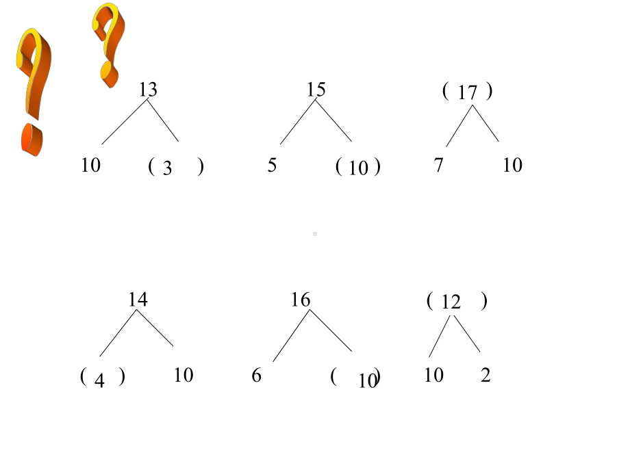 一年级数学下册课件-1.1十几减9（共13张PPT）-苏教版.ppt_第3页