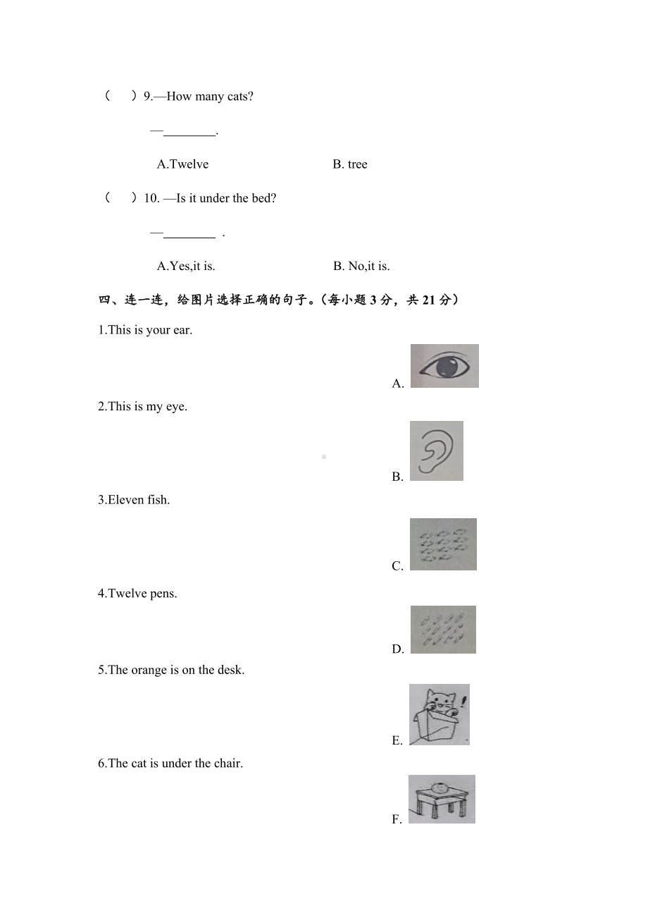 人教新起点版英语小学一年级下册测试卷2（含答案） .doc_第3页