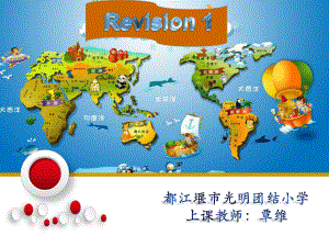 英语人教新起点（一起）四年级下册-Revision 1课件 (1).pptx