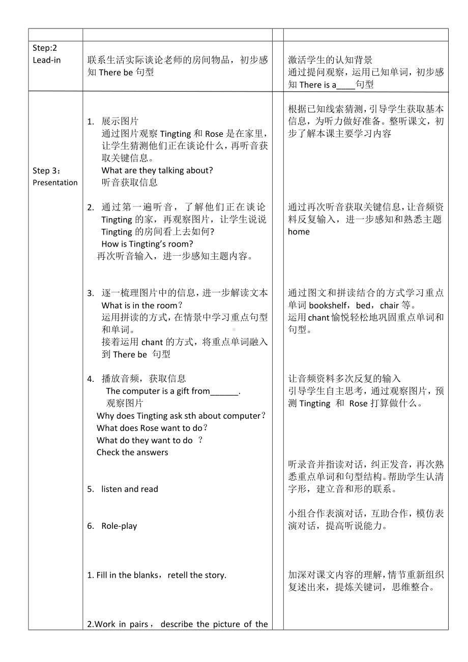 英语川教版五年级上册-Unit 3 Happy family,lesson 1 Welcome to my home教案.docx_第2页