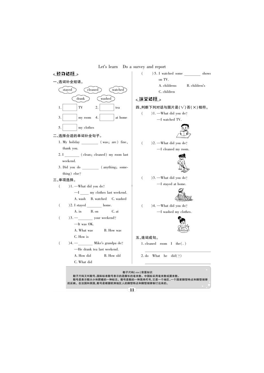 六年级下册英语试题-Unit 2 Last weekend（无答案 图片版）人教版PEP.doc_第2页