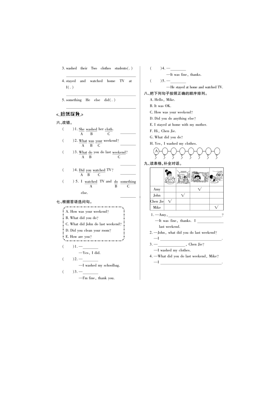 六年级下册英语试题-Unit 2 Last weekend（无答案 图片版）人教版PEP.doc_第3页