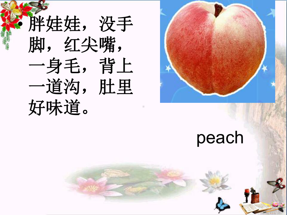 三年级下册英语课件－Unit7 Fruits lesson1｜北师大版 .ppt_第2页