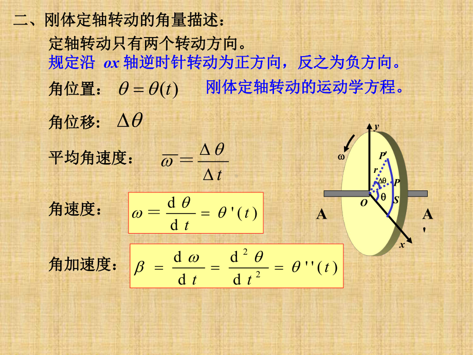 第五章连续体力学学习培训模板课件.ppt_第3页