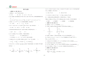 内蒙古自治区兴安盟乌兰浩特市第五中学2022-2023学年九年级上学期第一次检测数学试卷.pdf