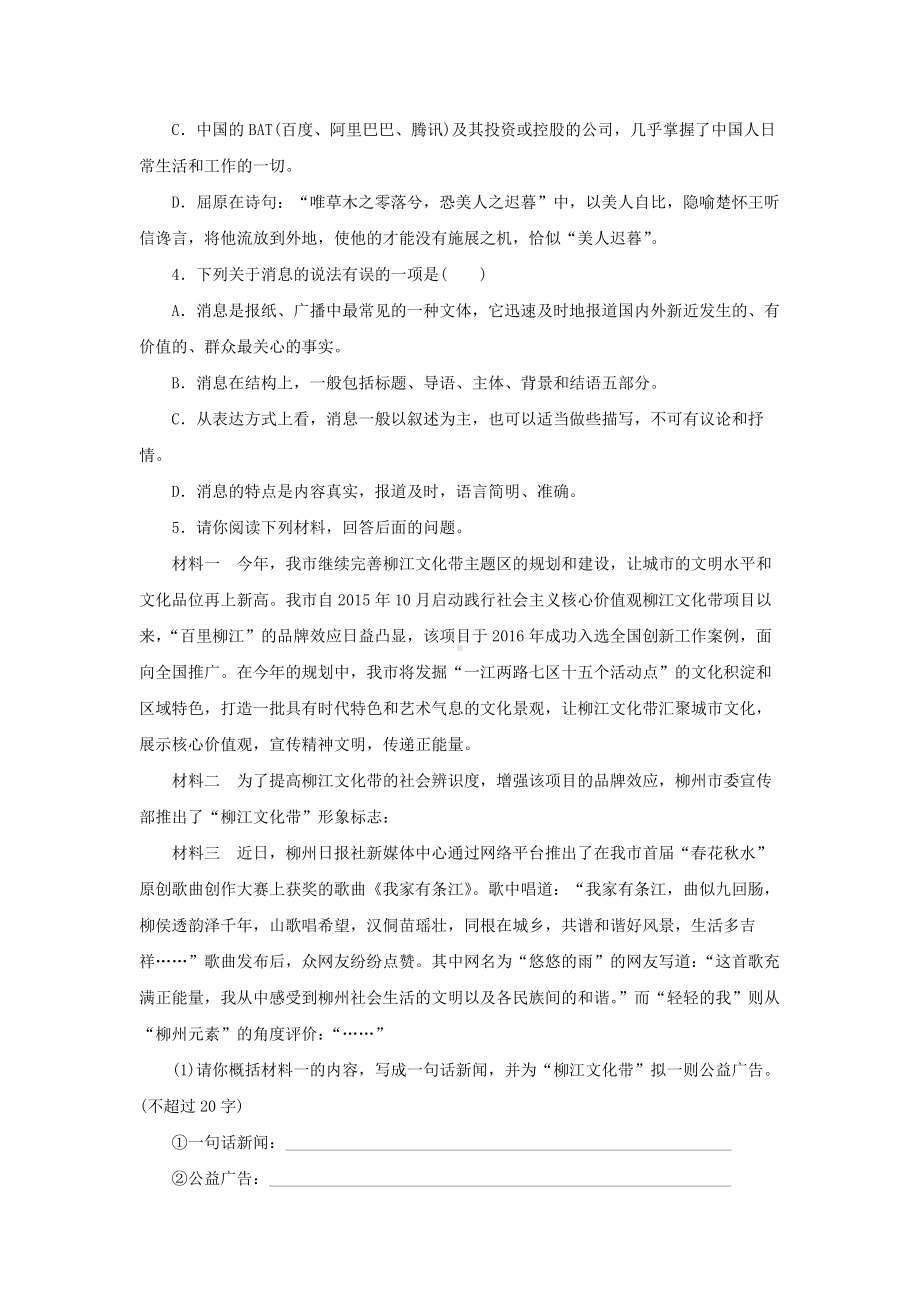 首届诺贝尔奖颁发提高练习.docx_第2页