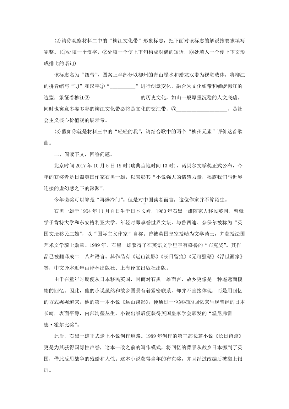 首届诺贝尔奖颁发提高练习.docx_第3页