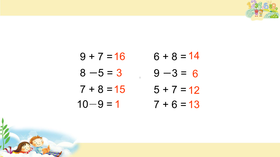 一年级数学下册课件-1.1十几减9 苏教版（共16张PPT）.ppt_第3页