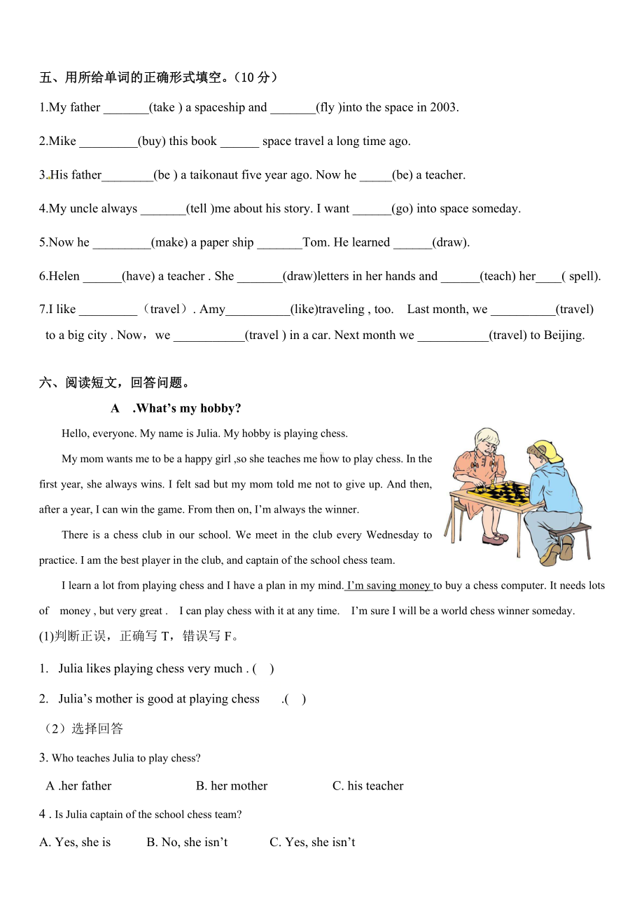 外研版小学英语六年级下册Module 7重点练习无答案.docx_第2页